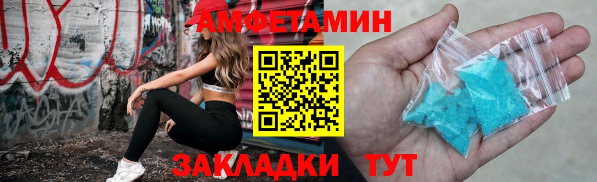 Амфетамин  АМФ Premium  Вход с VPN  Amphetamine  Мурино 