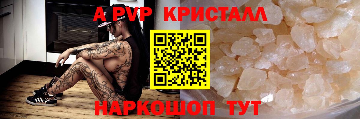 Alfa_PVP Соль Мурино