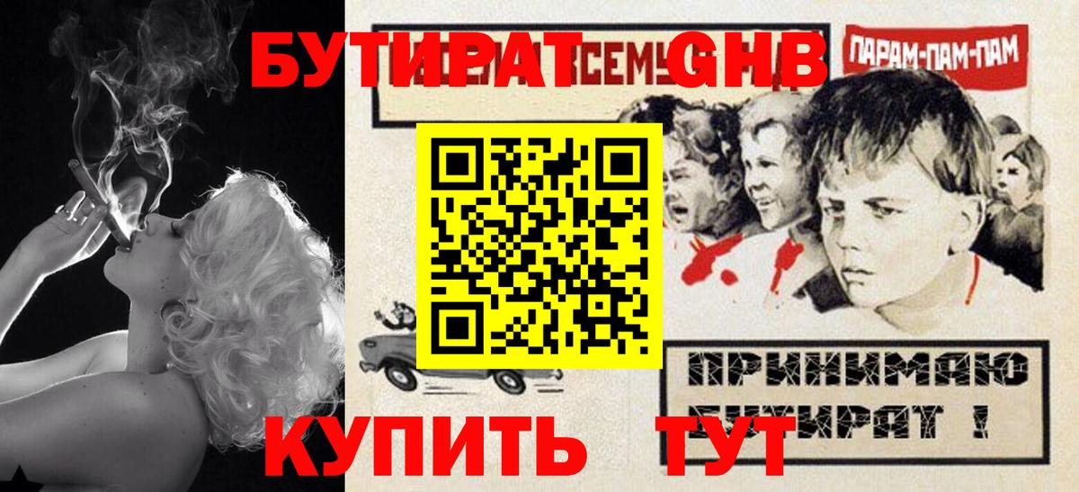 Бутират вода Мурино