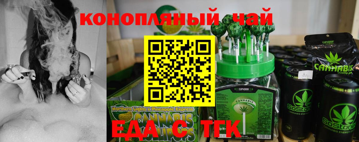 Мурино  Cannafood марихуана  Вход с VPN 