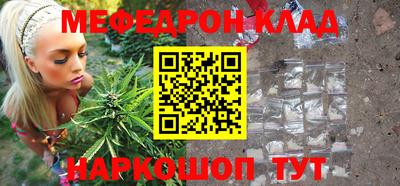 MESCALINE Гусиноозёрск