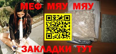 MESCALINE Гусиноозёрск