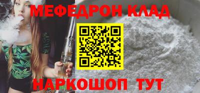 MESCALINE Гусиноозёрск