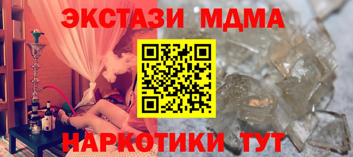 MDMA VHQ Мурино