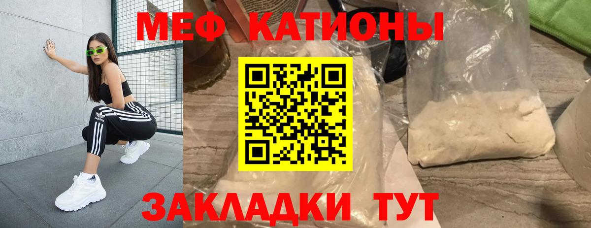 МЯУ-МЯУ мука  Мефедрон 4 MMC  Вход с VPN  Мурино 
