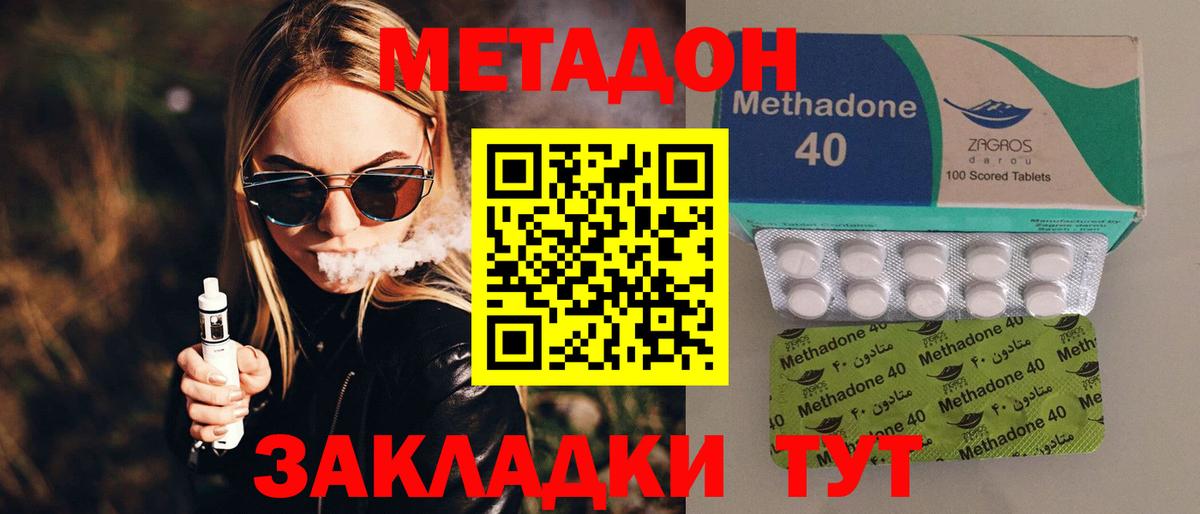 Метадон кристалл  МЕТАДОН methadone  Мурино  Вход с VPN 