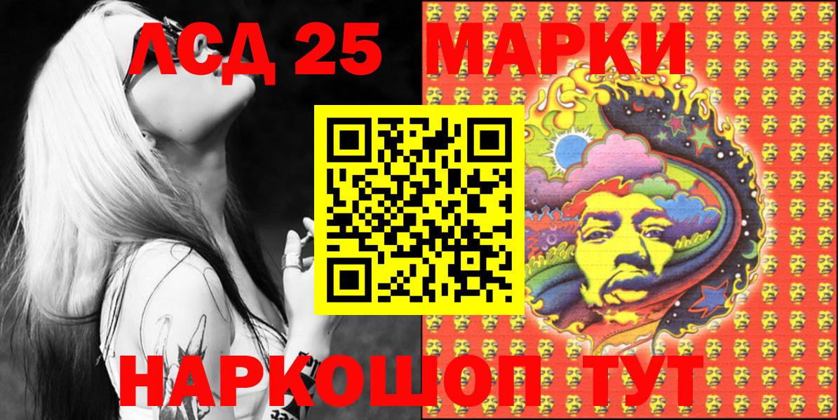Марки 25I-NBOMe 1,5мг Мурино