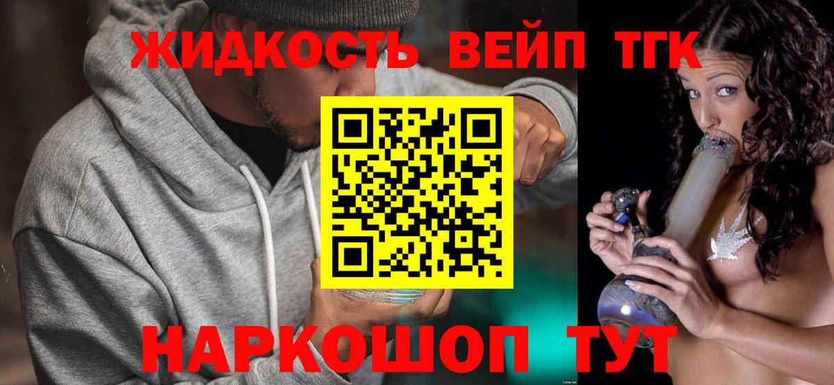 Дистиллят ТГК концентрат Мурино