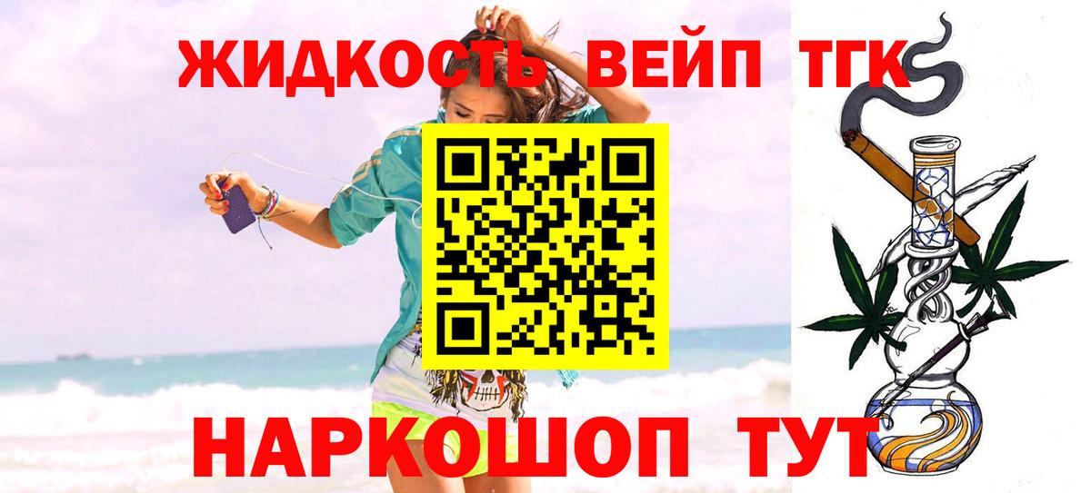 Мурино  ТГК вейп  закладки  Вход с VPN  ТГК вейп 