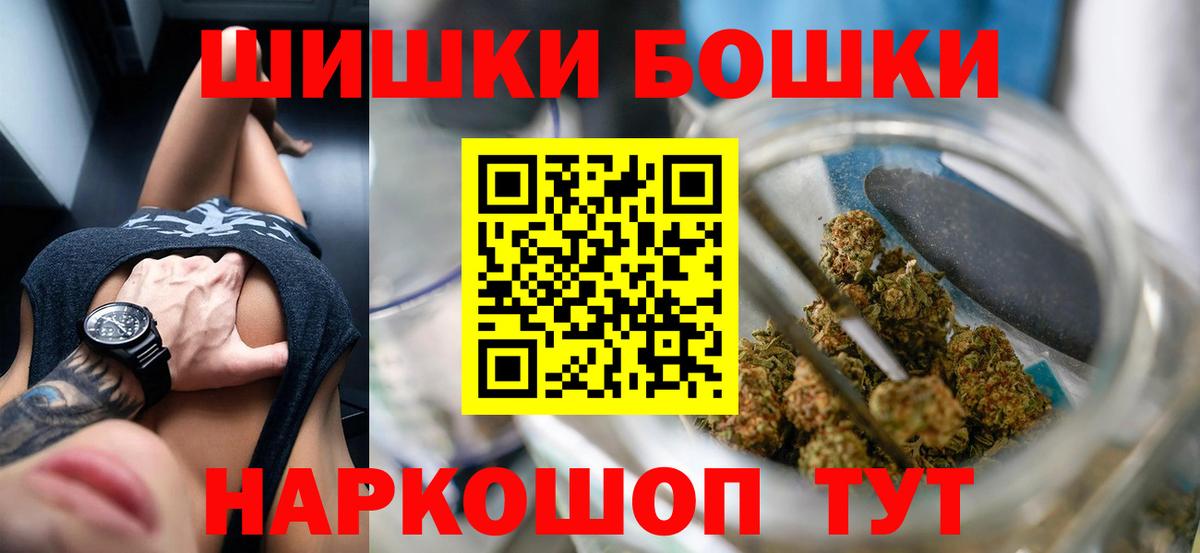 Бошки Шишки VHQ Мурино